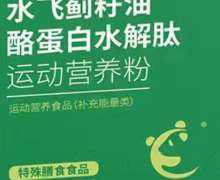 晚安搭档水飞蓟籽油酪蛋白水解肽是真的吗？