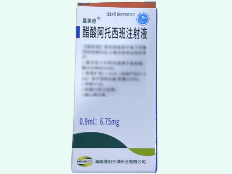 醋酸阿托西班注射液