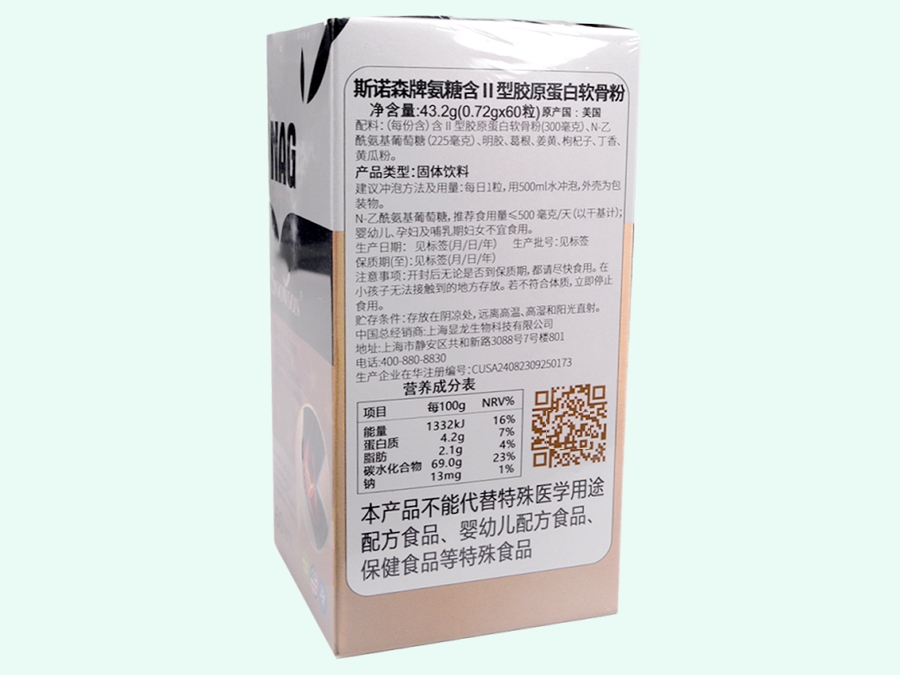 斯诺森牌氨糖含Ⅱ型胶原蛋白软骨粉