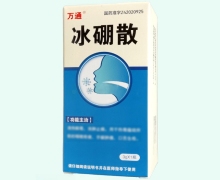万通冰硼散价格对比 3g