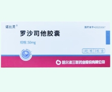 诺比灵罗沙司他胶囊价格对比 50mg*3粒