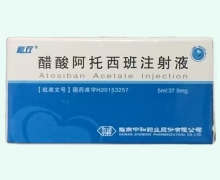 醋酸阿托西班注射液(和双)价格对比 5ml