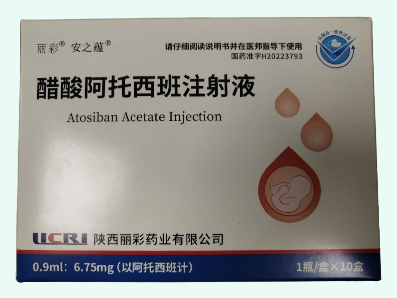 醋酸阿托西班注射液