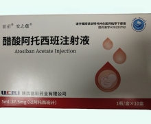 丽彩醋酸阿托西班注射液价格对比 37.5mg*10瓶