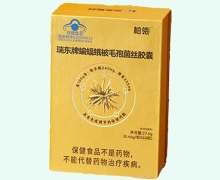 瑞东牌蝙蝠蛾被毛孢菌丝胶囊价格对比 柏瓴