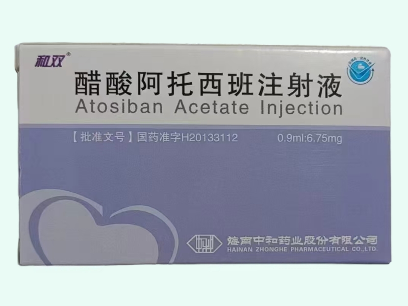 醋酸阿托西班注射液