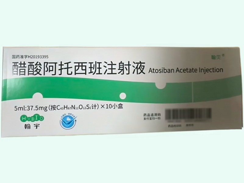 醋酸阿托西班注射液