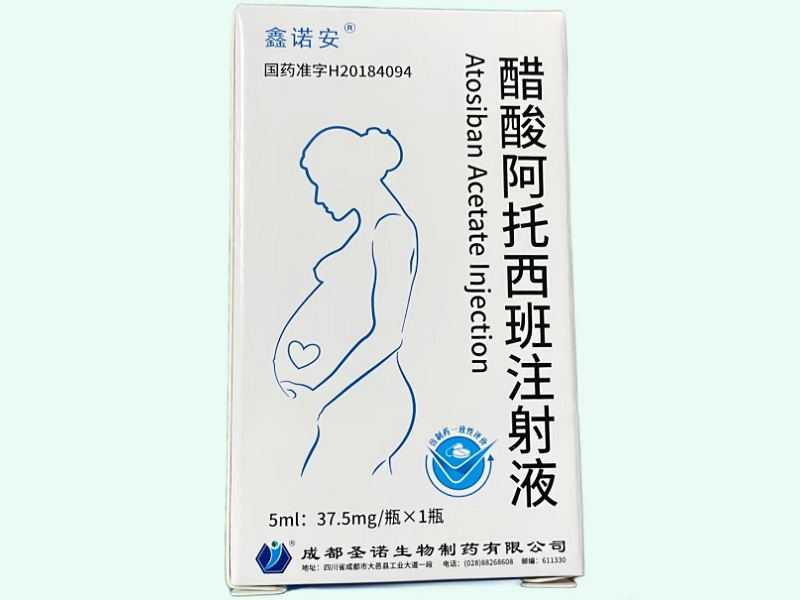 醋酸阿托西班注射液