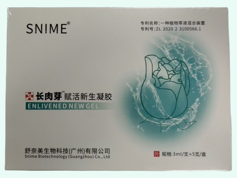 长肉芽赋活新生凝胶