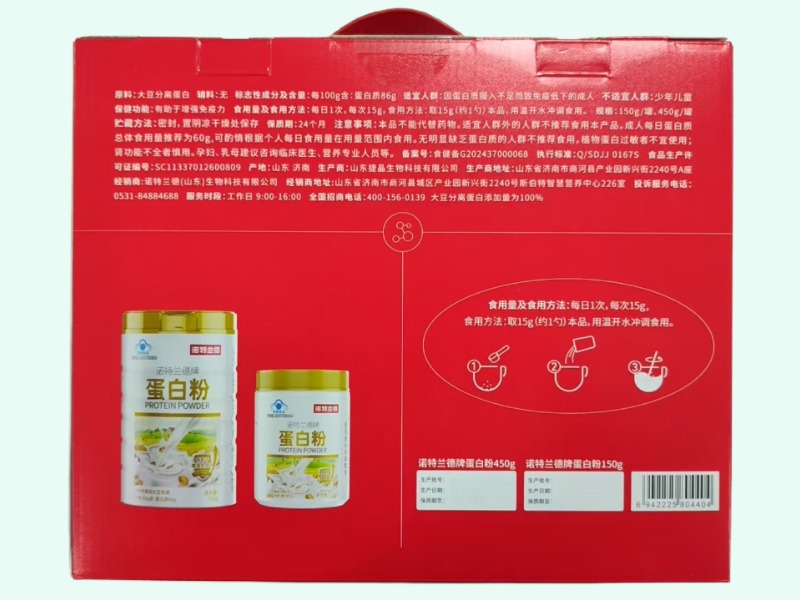 诺特兰德蛋白粉