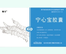 瑰宝宁心宝胶囊价格对比