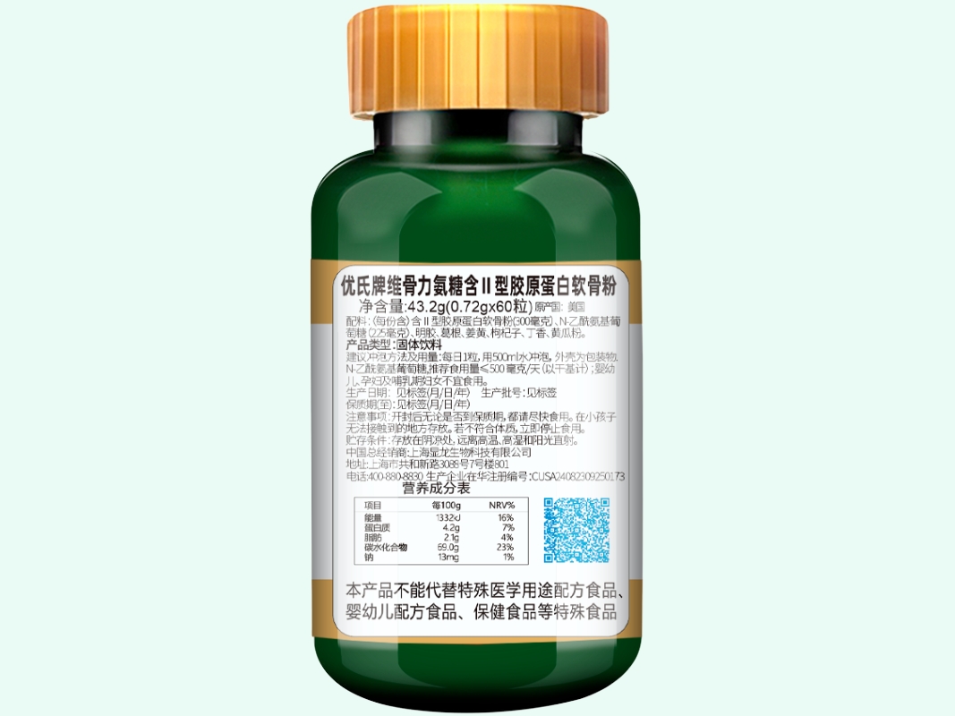 优氏牌维骨力氨糖含Ⅱ型胶原蛋白软骨粉