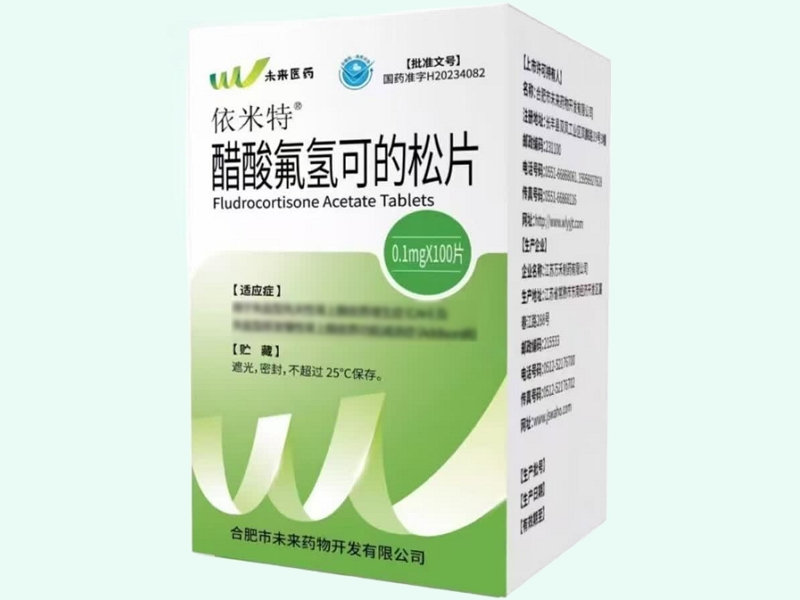 醋酸氟氢可的松片
