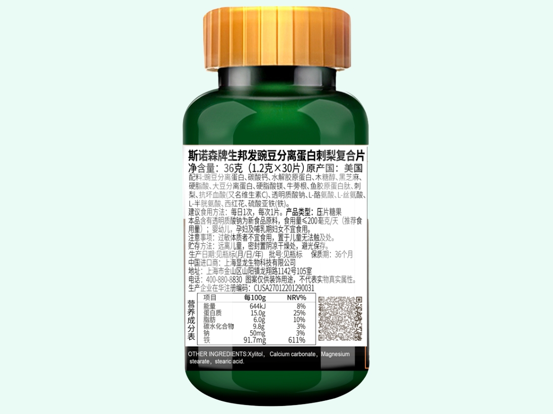 斯诺森牌生邦发豌豆分离蛋白刺梨复合片