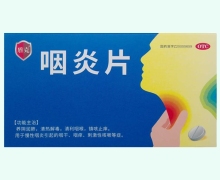 盾克咽炎片价格对比 32片