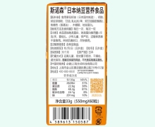 斯诺森日本纳豆营养食品价格对比