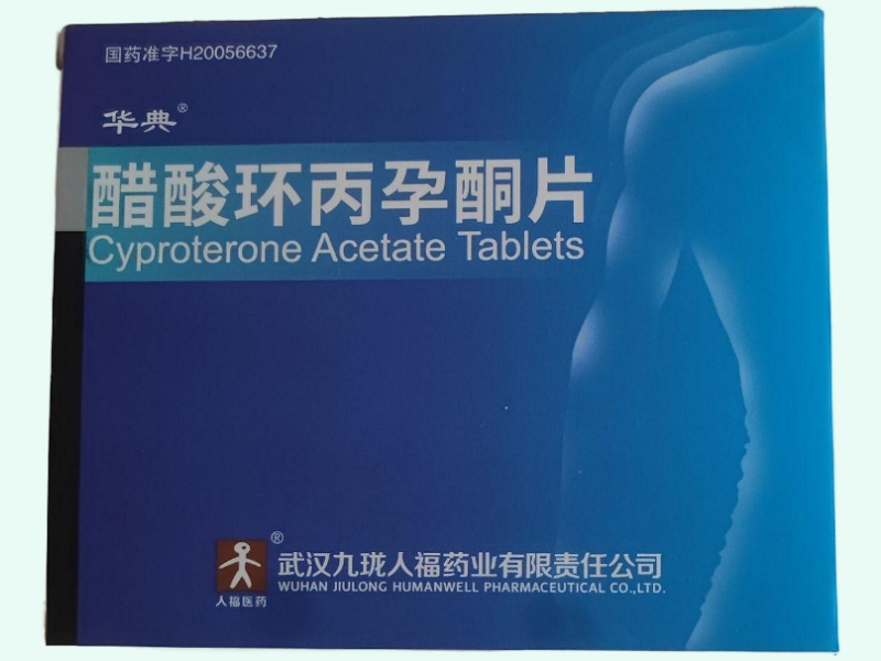 醋酸环丙孕酮片