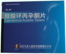 醋酸环丙孕酮片价格对比