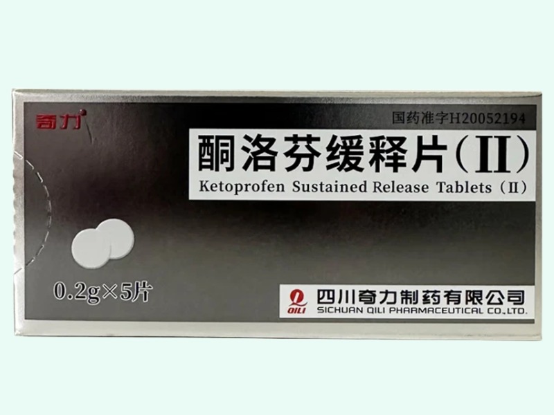 酮洛芬缓释片(Ⅱ)