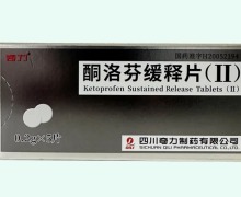 酮洛芬缓释片(Ⅱ)价格对比 5片 奇力