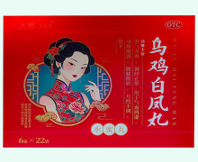 杰娜乌鸡白凤丸价格对比 22袋