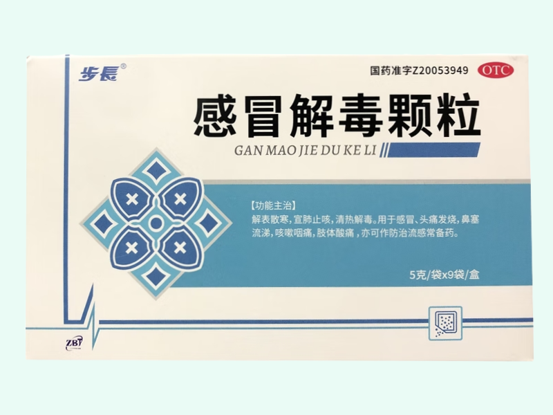 感冒解毒颗粒