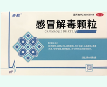 步长感冒解毒颗粒价格对比 9袋