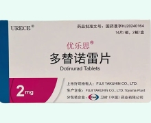 多替诺雷片价格对比 2mg*28片 优乐思