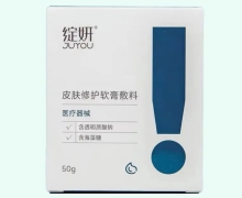 绽妍皮肤修护软膏敷料价格对比 50g