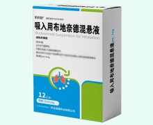 吸入用布地奈德混悬液价格对比 12支 怡坦舒