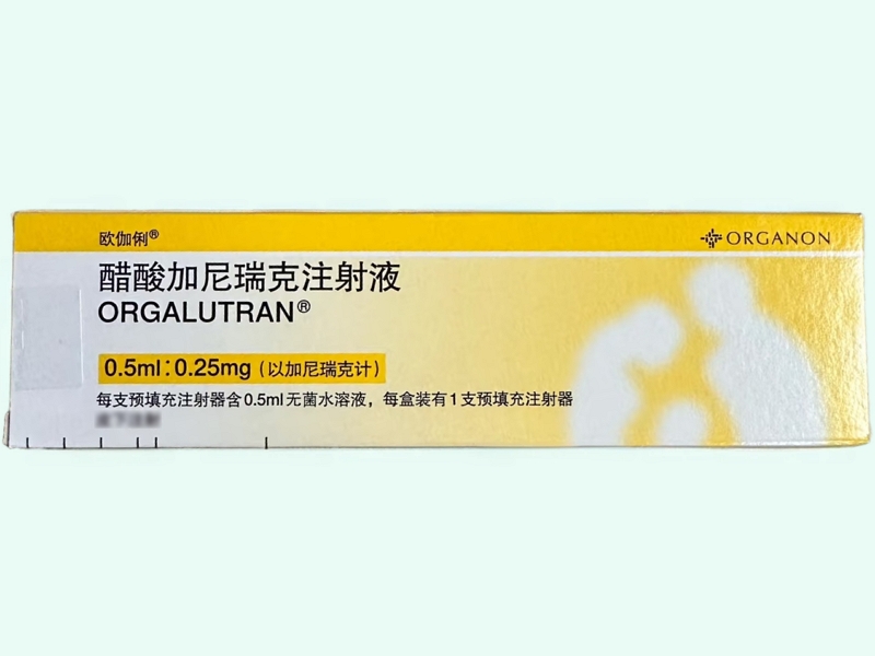 醋酸加尼瑞克注射液