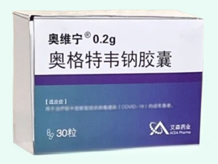 奥格特韦钠胶囊