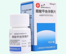 谊宁价格对比 醋酸甲地孕酮片