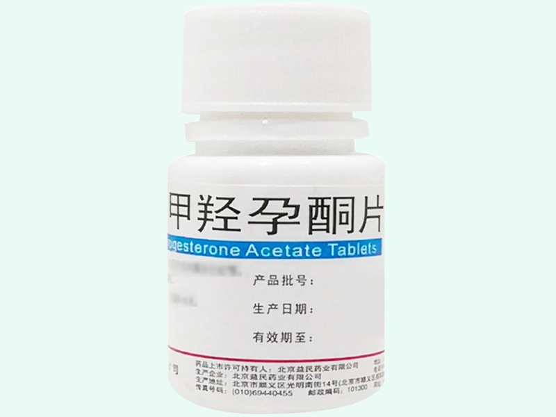 醋酸甲羟孕酮片