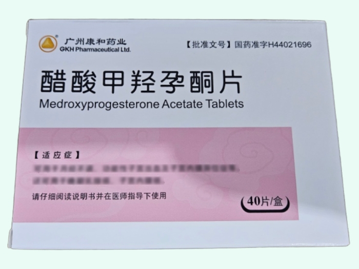 醋酸甲羟孕酮片