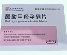 醋酸甲羟孕酮片价格对比 40片 广州康和药业