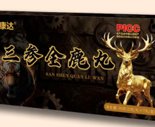 三参全鹿丸是真药吗？有什么功效？邻康达