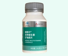 维格尔多种维生素矿物质片价格对比 Avance
