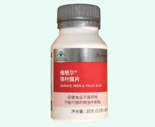 维格尔铁叶酸片价格对比 Avance