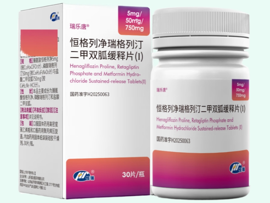 恒格列净瑞格列汀二甲双胍缓释片(Ⅰ)