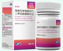 瑞乐唐价格对比 恒格列净瑞格列汀二甲双胍缓释片(Ⅰ)
