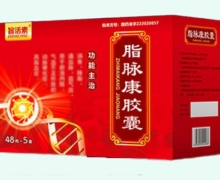 旨活素脂脉康胶囊价格对比 240粒