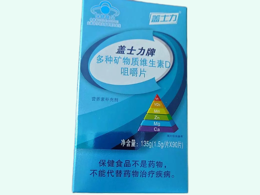 盖士力牌多种矿物质维生素D咀嚼片