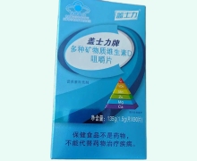 盖士力牌多种矿物质维生素D咀嚼片价格对比