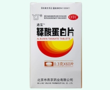 通宝鞣酸蛋白片价格对比 60片