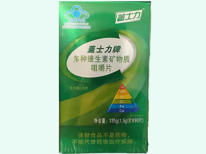 盖士力牌多种维生素矿物质咀嚼片