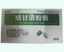 科学家感冒清胶囊价格对比 14粒