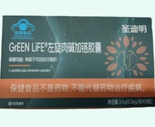 圣迪明GrEEN LiFE左旋肉碱加铬胶囊价格对比