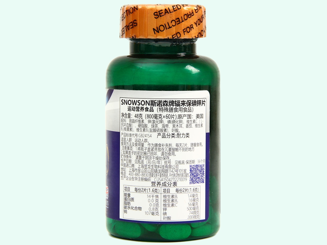 斯诺森牌辐来保碘钾片