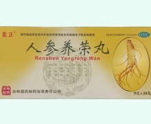 美正人参养荣丸价格对比 10丸